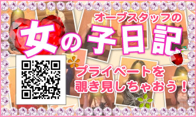 セクシーキャバクラ　オーブの女の子日記